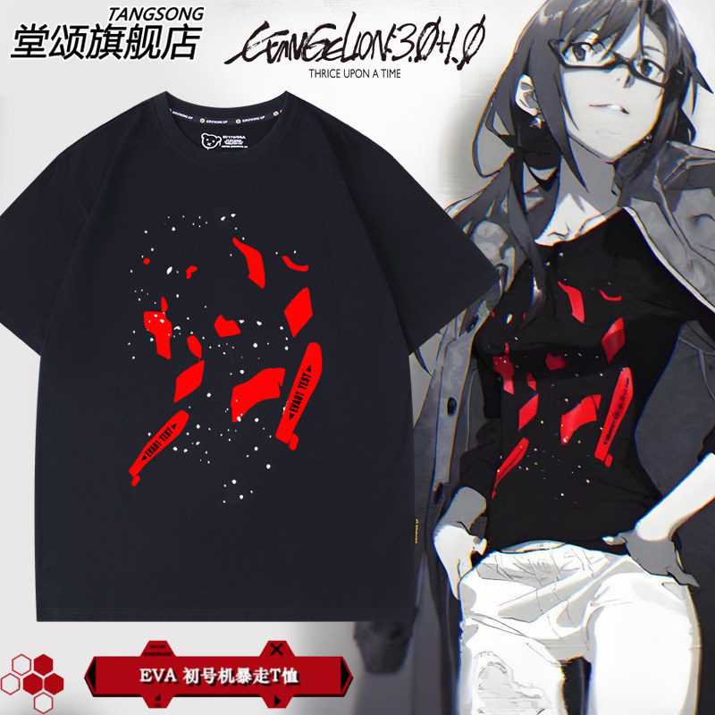 EVA真希波米山舞初号机暴走纯棉短袖T恤动漫游戏周边二次元上衣服