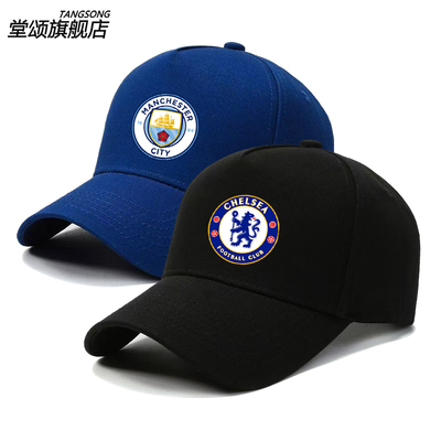 英超阿森纳曼联曼城利物浦棒球帽