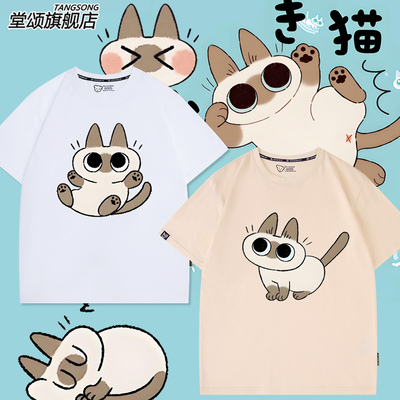 日系暹罗猫咪cos表情包铲屎