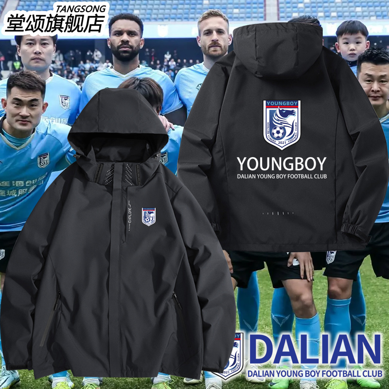 2024大连英博队服足球衣服冲锋衣