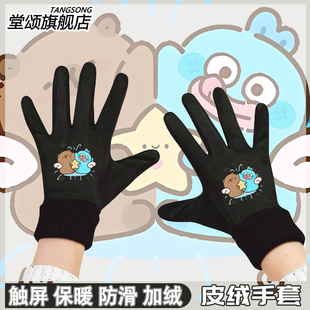 卡皮巴拉可爱水豚君联名丑鱼汉顿周边冬季加绒男女可触屏骑行手套