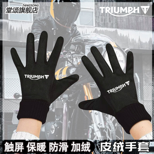 港风凯旋Triumph摩托车重机车爱好者冬季加绒保暖可触屏骑行手套
