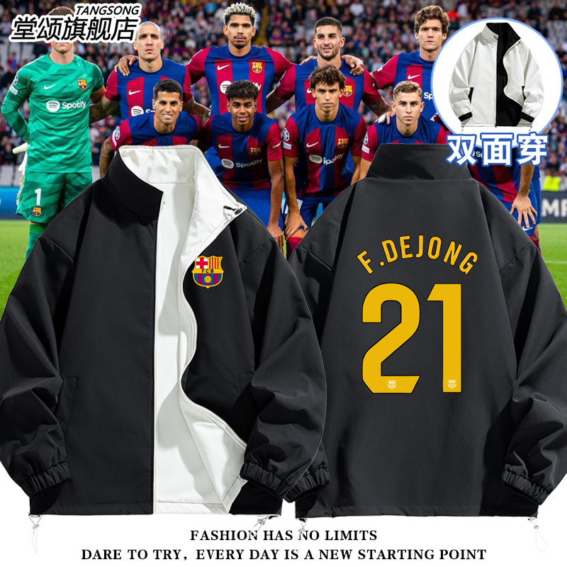 24-25巴萨巴塞罗那主场双面外套
