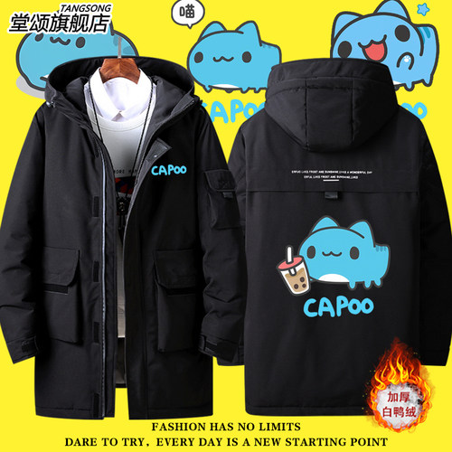 猫猫虫咖波同款短袖t恤可羽绒服