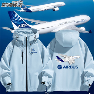 空中客车空客衣服定制航空航天飞机AIRBUS飞行员冲锋衣外套男夹克