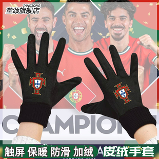 2025欧国联葡萄牙队夺冠纪念C罗足球迷服7号冬季加绒保暖骑行手套