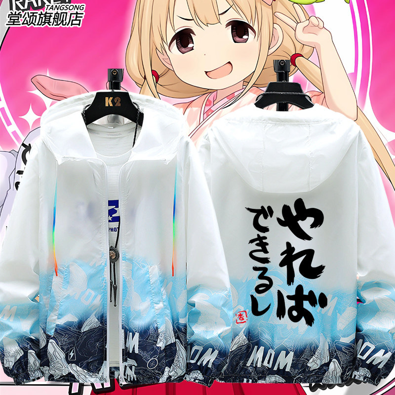 偶像大师 灰姑娘女孩 双叶杏 只要做就能成功周边防晒衣服薄外套