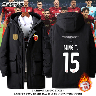 2025赛季上海海港队服主客场武磊足球羽绒服外套男女衣服宽松夹克