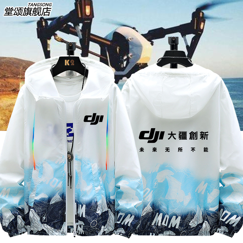 可定制大疆无人机中国航拍防晒服