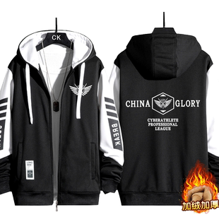 全职高手国家队外套荣耀队服衣服 叶修苏沐橙黄少天同款cos服夹克