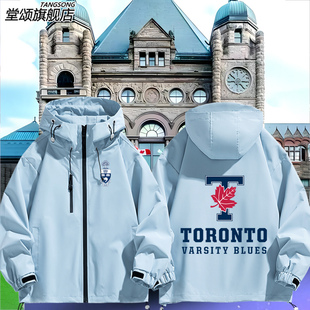 多伦多大学校友会多大UofT纪念品校服Toronto冲锋衣外套男女夹克