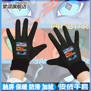 猫武士三剑客冬青叶松鸦羽狮焰冬季加绒保暖男女可触屏骑行手套