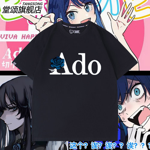 Ado歌手短袖红发歌姬周边短袖