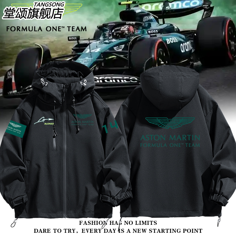 Cognizant阿斯顿阿隆索马丁F1车队比赛服周边冲锋衣外套男女衣服 - 封面