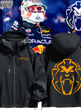 Max Verstappen维斯塔潘四联冠军周边冲锋衣外套男女美式夹克衣服