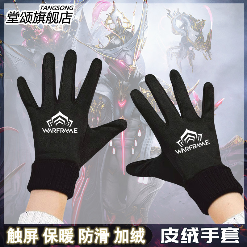 星际战甲Warframe战甲神兵手套