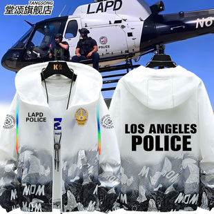 洛杉矶警察局LAPD洛城警署美式标准版探员防晒衣服男女防晒服外套