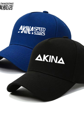 头文字D秋名山AKINA速度之星车队帽子男女鸭舌帽户外骑行棒球帽