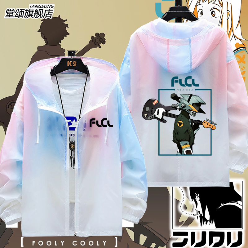 FLCL特别的她动漫同款防晒服