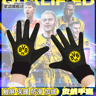 25-26赛季多特蒙德队服球员版足球冬季加绒保暖男可触屏骑行手套