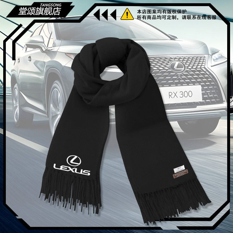 雷克萨斯汽车周边销售可定制工装工作服冲锋衣外套男美式夹克衣服,服饰配件/皮带/帽子/围巾,围巾/丝巾/披肩,淘宝优惠券,粉丝福利购,淘宝优惠卷