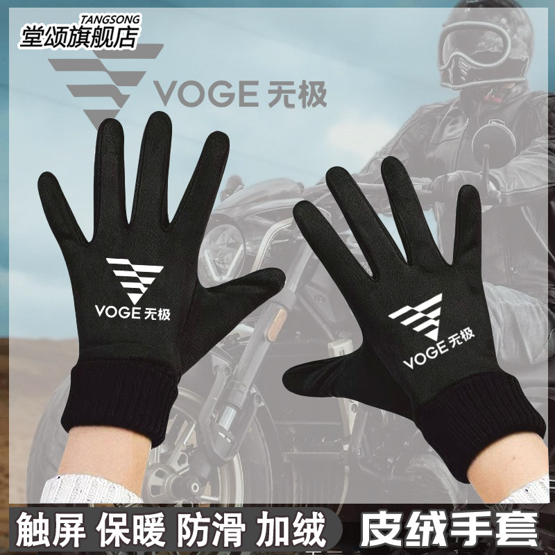 无极机车摩托车厂队可定制MotoGP骑行冬季加绒保暖可触屏骑行手套