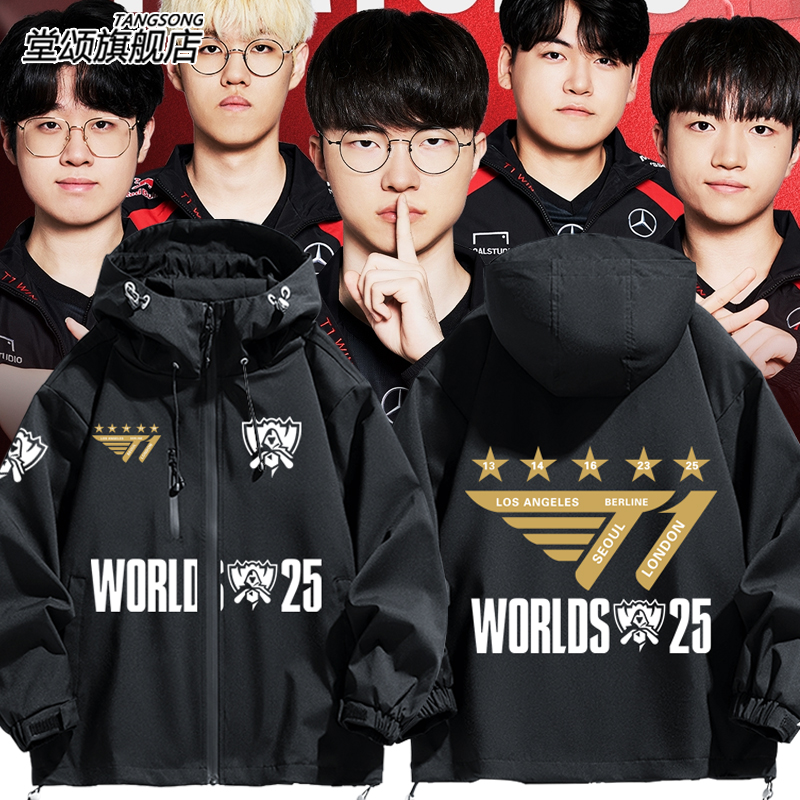 S15全球总决赛联盟游戏战冲锋衣