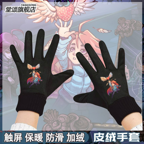冒险小游戏蔚蓝Celeste沙盒手套