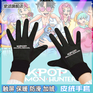 加绒保暖可触屏骑行手套 POP猎魔女团沙加男孩潮酷印花周边冬季