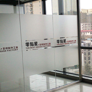 玻璃门腰线贴公司腰线办公室防撞条镂空贴字腰贴磨砂贴纸贴膜定制