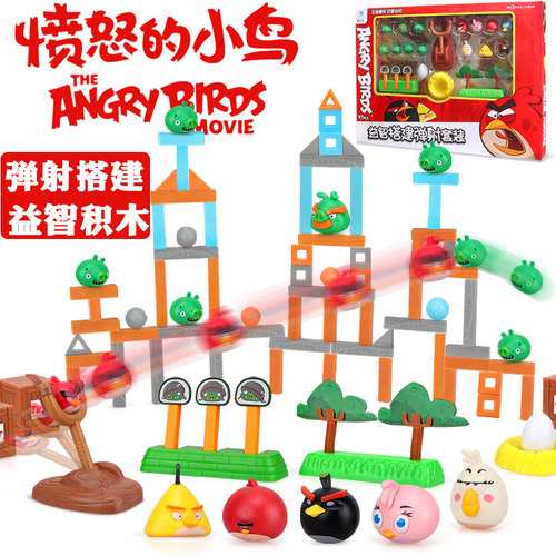 rongdafeng愤怒的小鸟弹射玩具