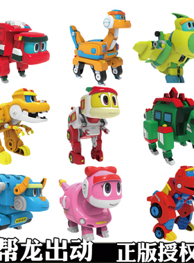 帮帮龙出动变形恐龙玩具合体机器人机甲全套韦司棒棒龙儿童基地