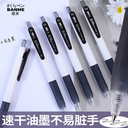 按动0.5mm黑色速干考试中性笔