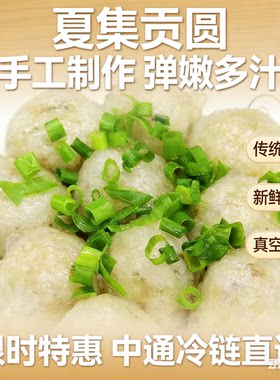 夏集圆子纯手工0添加正宗安徽特产寿县贡圆淮南煎饼冷冻煎饼圆子
