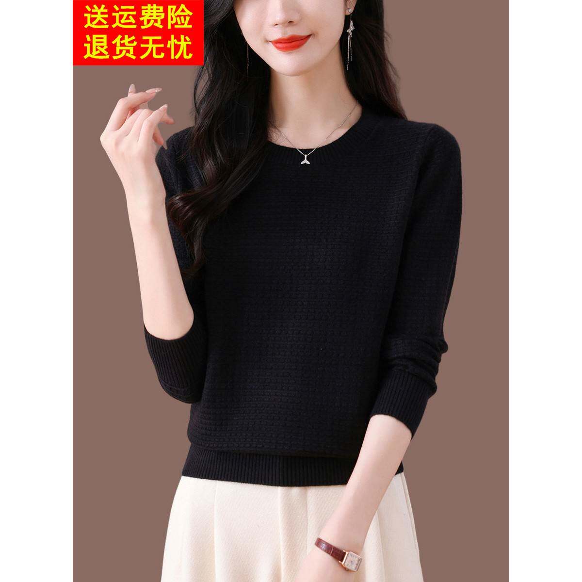 黑色长袖t恤女宽松妈妈秋装羊毛小衫2024新款春秋打底针织薄毛衣