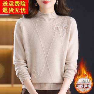洋气中老年妈妈山羊绒衫女纯色羊毛衫冬装加厚毛衣刺绣花朵打底衫