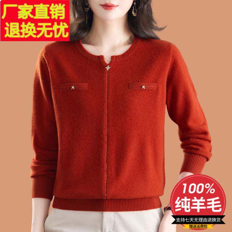 100纯羊毛衫女士秋冬2026新款洋气妈妈宽松外穿短款针织打底毛衣