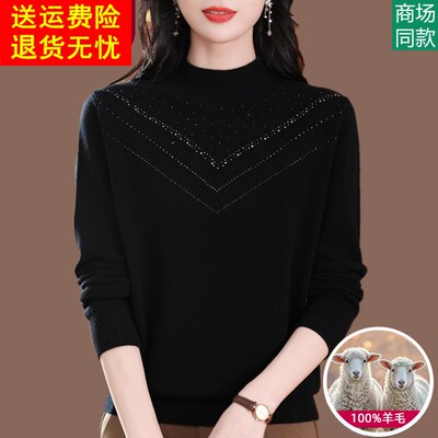 中年妈妈纯羊毛衫品牌中老年人女装春秋黑色毛衣羊绒打底衫半高领