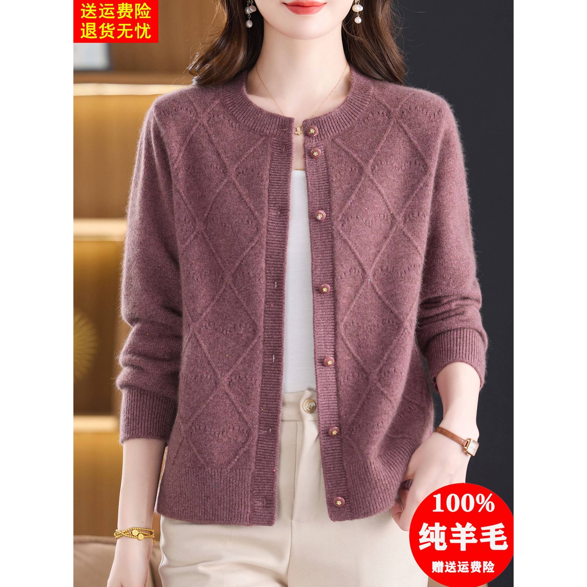 高端100纯羊毛开衫女圆领毛衣外套秋冬加厚针织外搭妈妈大码上衣