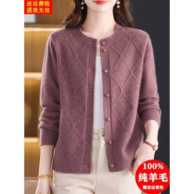 高端100纯羊毛开衫女圆领毛衣外套秋冬加厚针织外搭妈妈大码上衣
