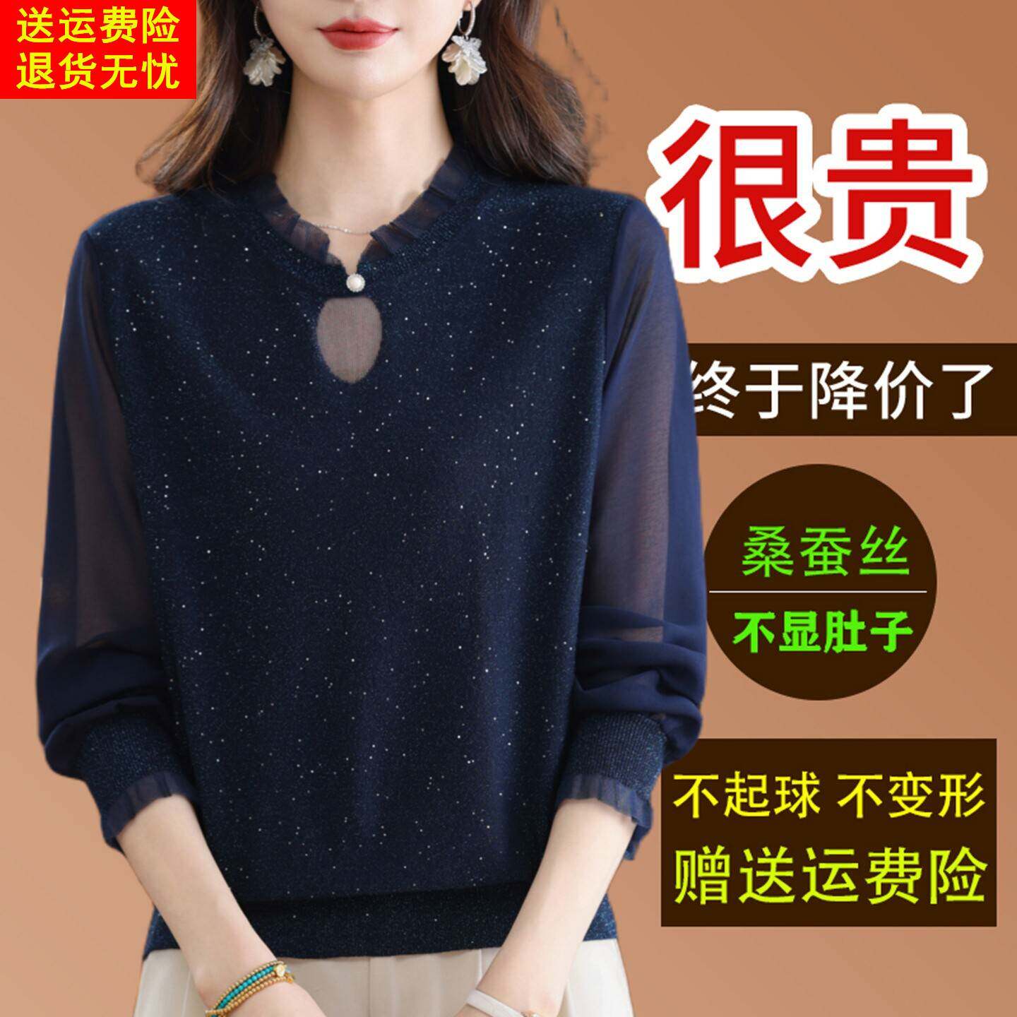 桑蚕丝长袖t恤女立领蕾丝洋气上衣2026秋季显瘦妈妈减龄打底小衫