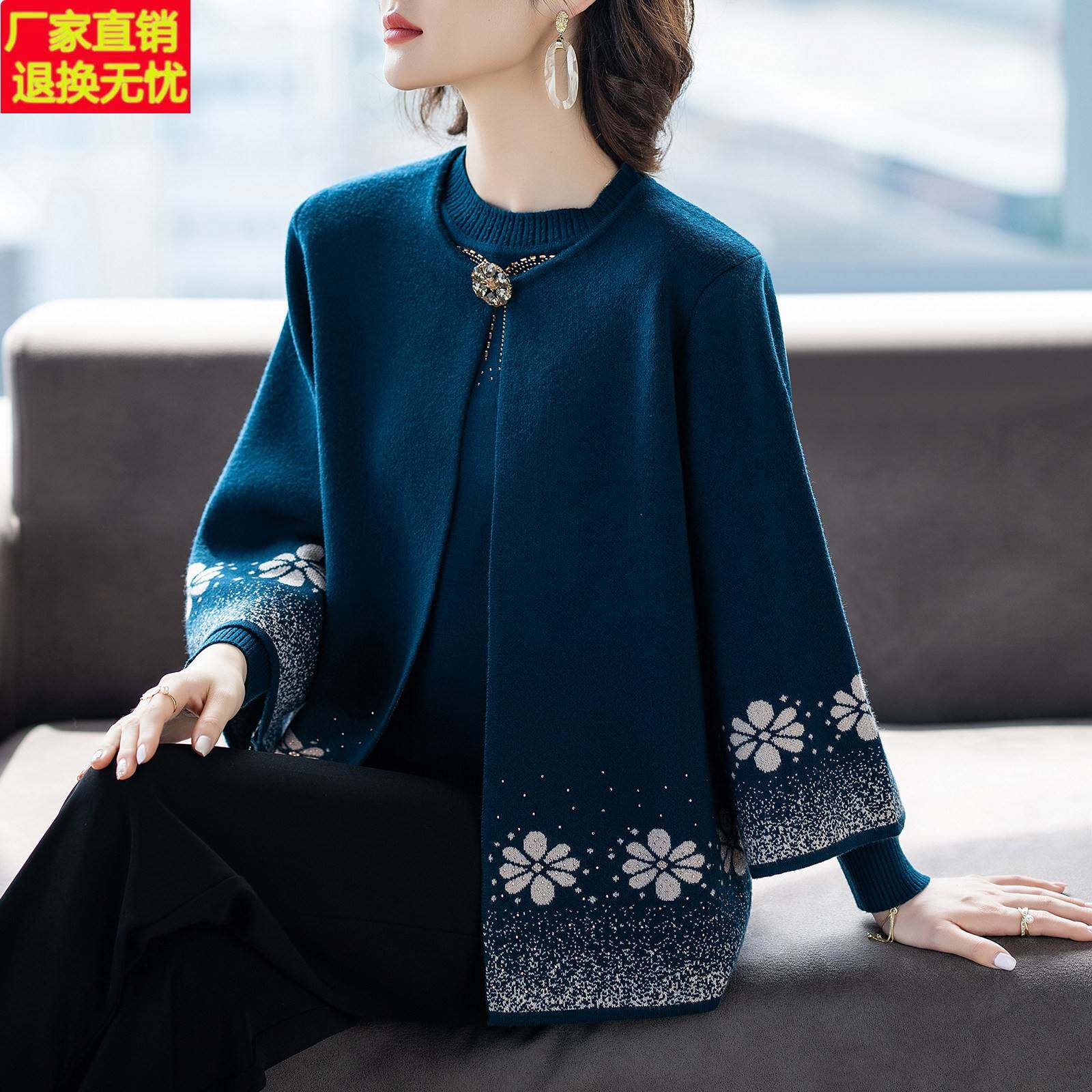 妈妈春秋套装洋气2026新款中老年人上衣服春装女士毛衣外套50多岁