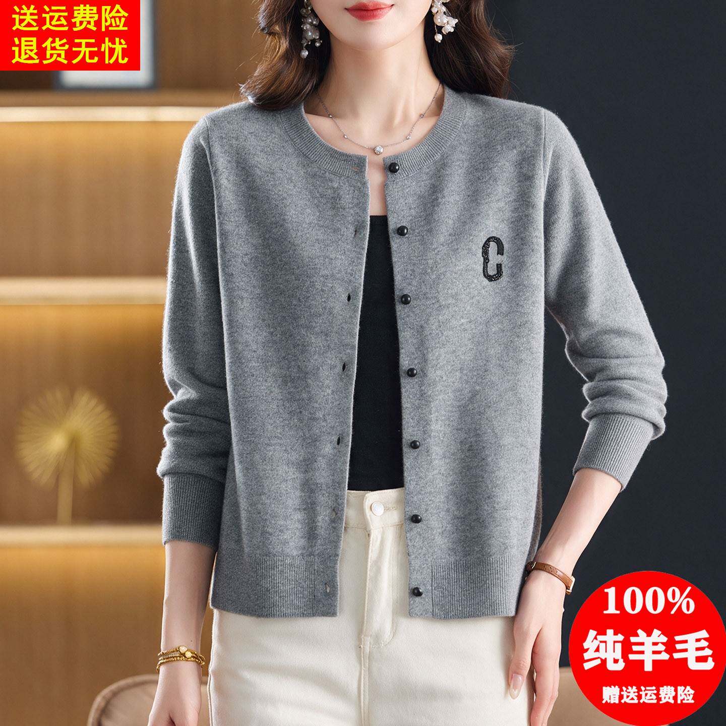 羊毛开衫女100纯羊毛春秋26新款爆款小个子毛衣外套洋气针织上衣