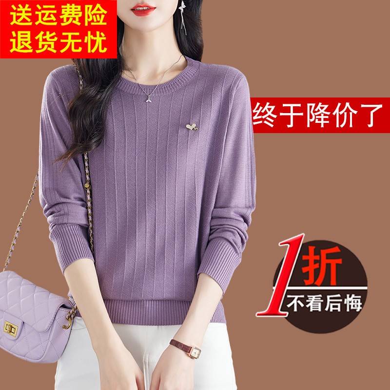鄂尔多斯市桑蚕丝长袖t恤女2025早秋新款妈妈外穿上衣针织打底衫