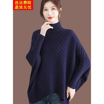 半高领蝙蝠袖毛衣女2025新款中长款羊毛针织打底衫加厚不规则上衣
