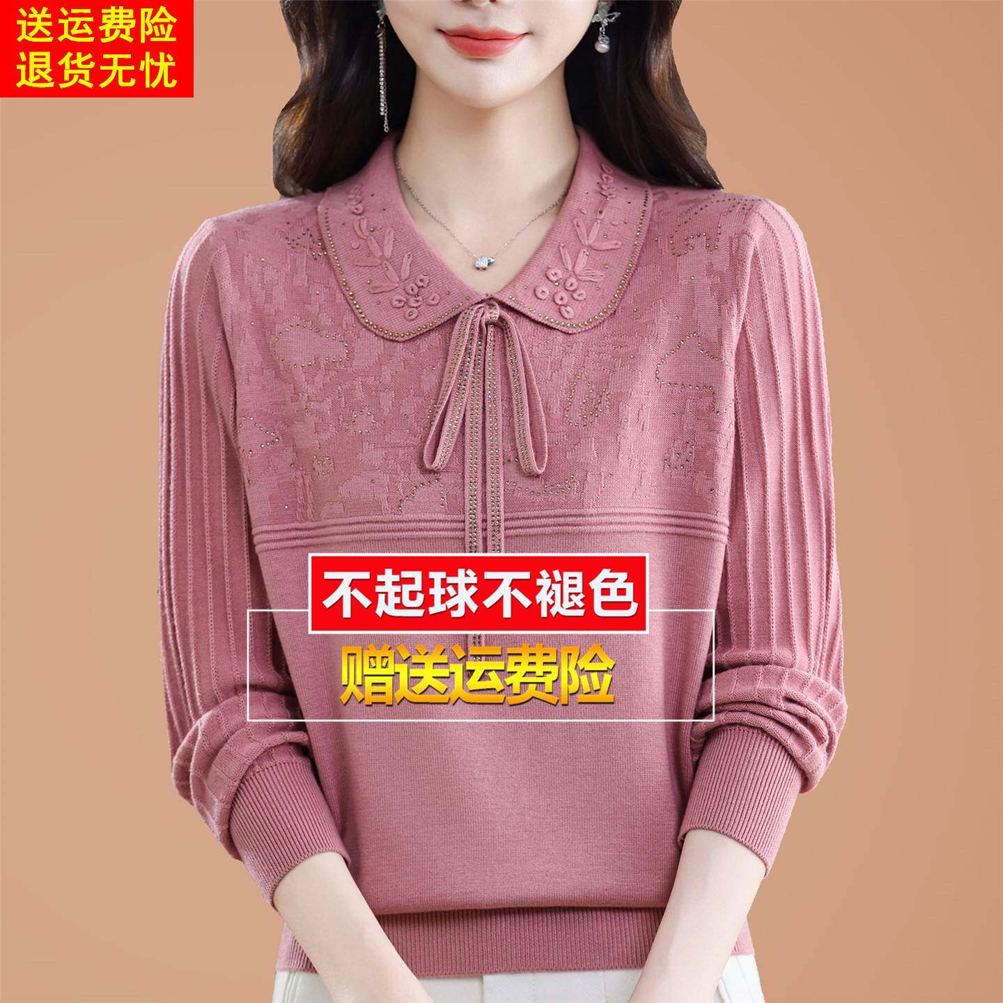 春秋装上衣妈妈娃娃领桑蚕丝长袖t恤女洋气减龄系带针织打底小衫