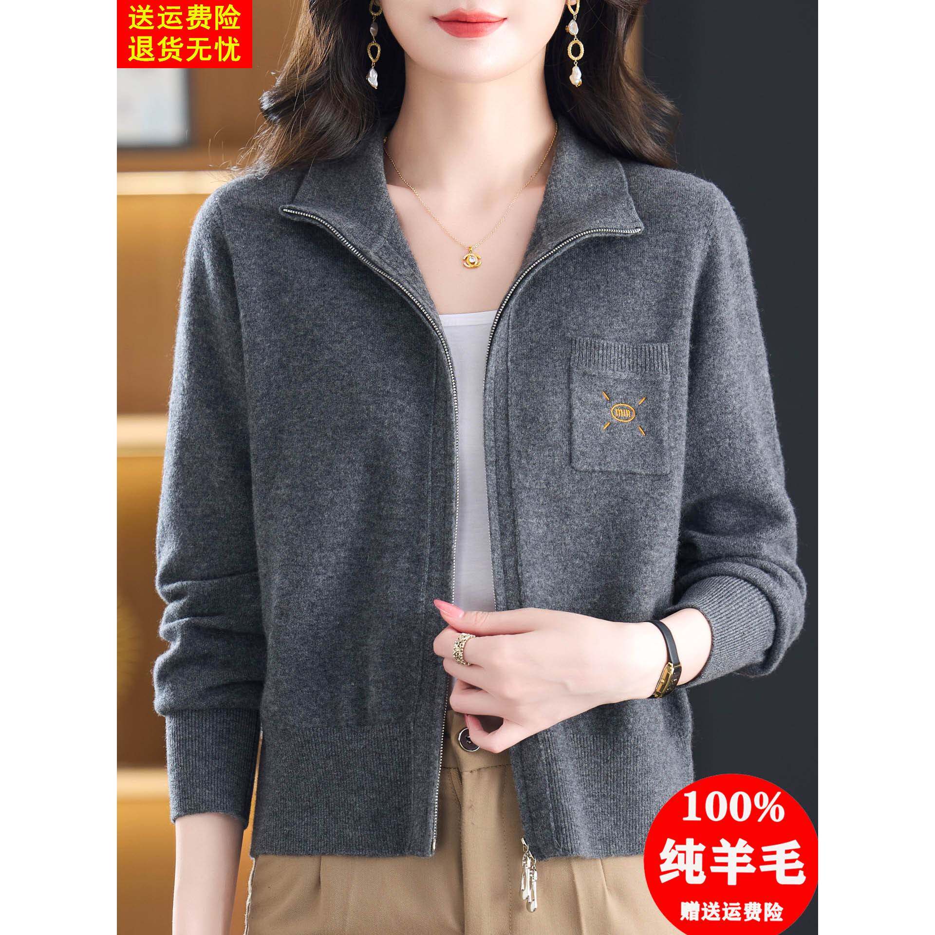 100纯羊毛衫女士早秋新款针织开衫减龄外搭翻领拉链短款毛衣外套