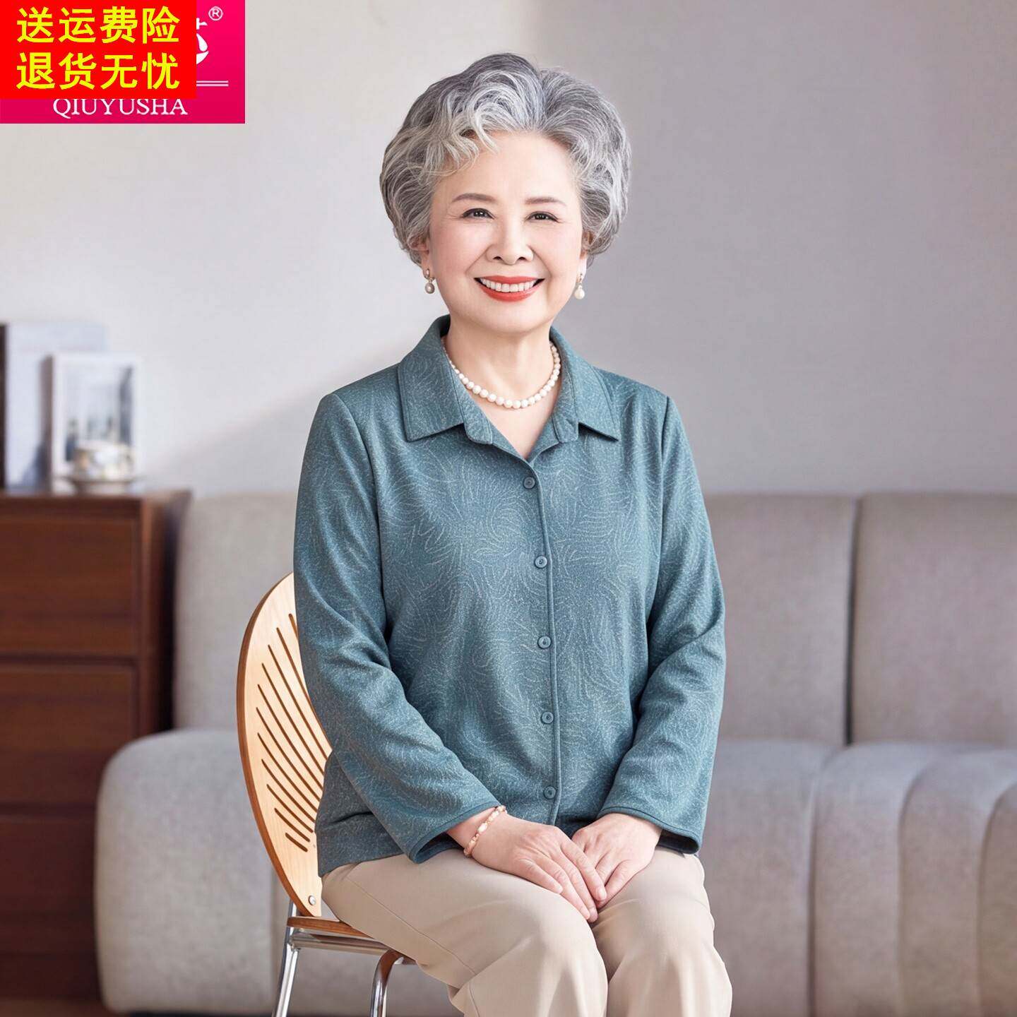 中老年女装长袖衬衫妈妈装翻领纽扣上衣奶奶装春秋外套衬衫开衫女