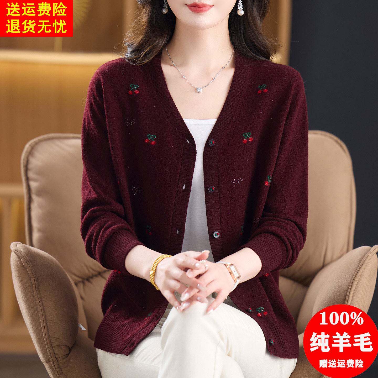 100纯羊毛针织开衫女V领樱桃刺绣毛衣外套洋气减龄妈妈装大码上衣