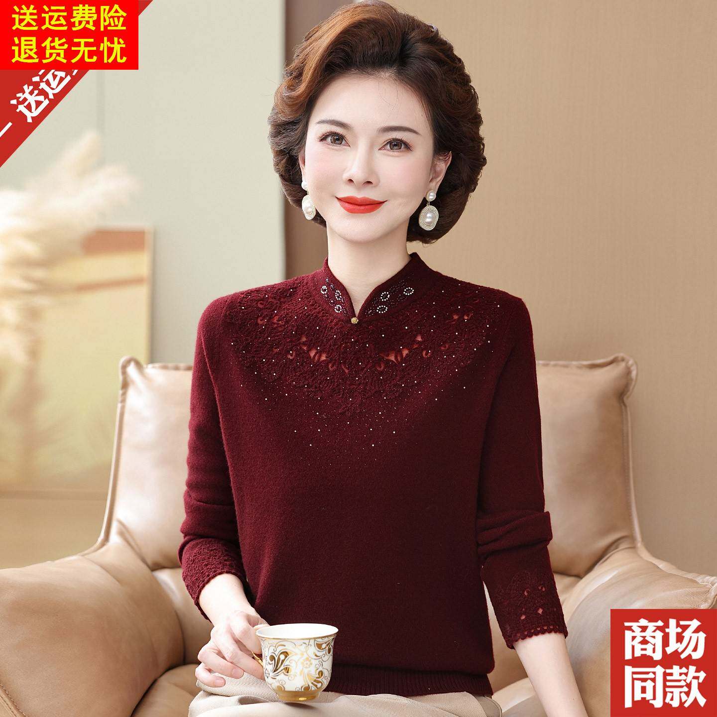 喜婆婆红色毛衣100%纯羊毛衫秋冬新款高贵旗袍领打底衫中老年上衣